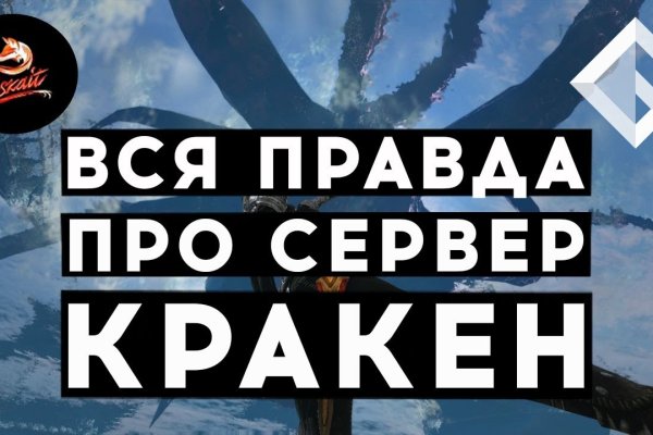 Kraken onion вход