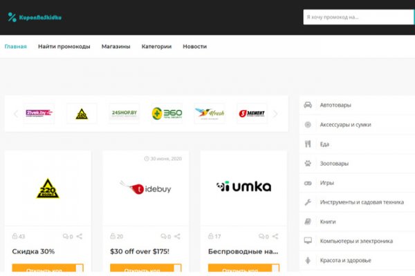 Не работает сайт kraken