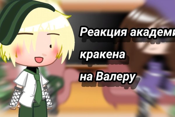 Как зайти на кракен даркнет