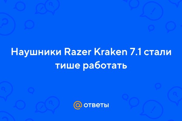 Как войти в кракен через тор